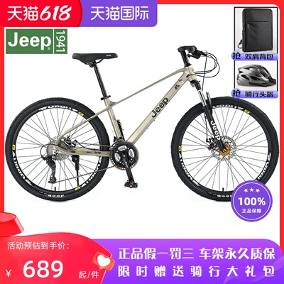 Jeep镁合金变速成人山地自行车