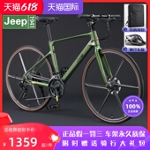 JEEP吉普公路自行车镁合金成人男女变速平把公路车六刀轮跑车魅控