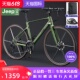 JEEP吉普公路自行车镁合金成人男女变速平把公路车六刀轮跑车魅控