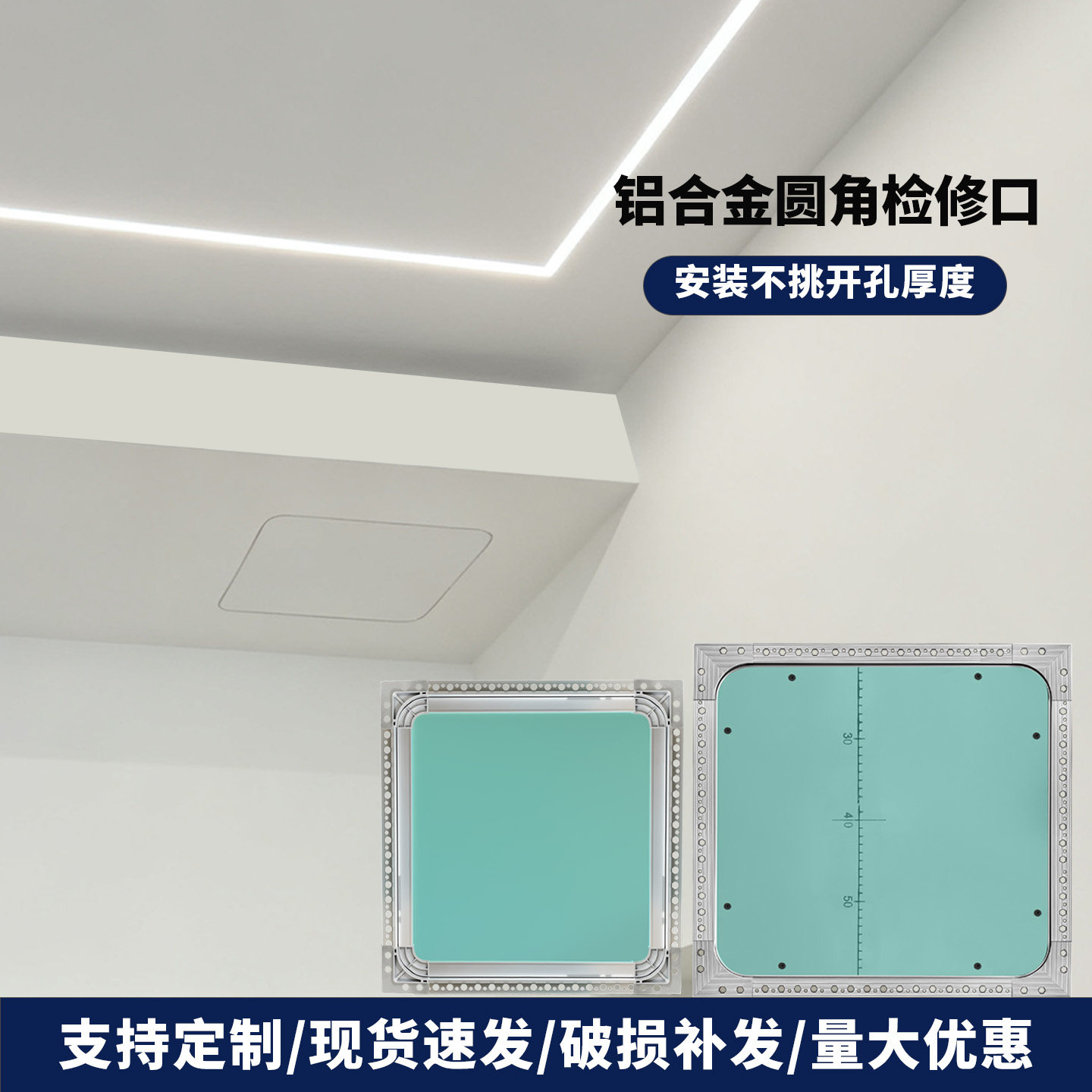 圆弧圆角检修口石膏板隐藏式隐形新风检查口装饰盖板天花吊顶空调