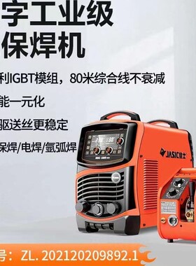 (JASIC)NBC-500(N215Ⅱ)二保焊机电焊机两用工业级熔化极气保