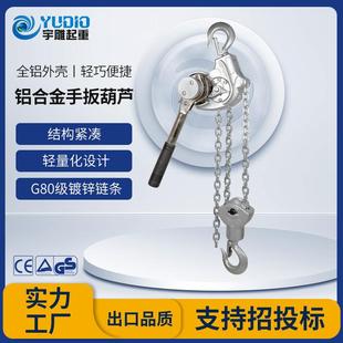 源头工厂铝合金手扳葫芦电力交通专用紧线器手摇拉紧器小葫芦