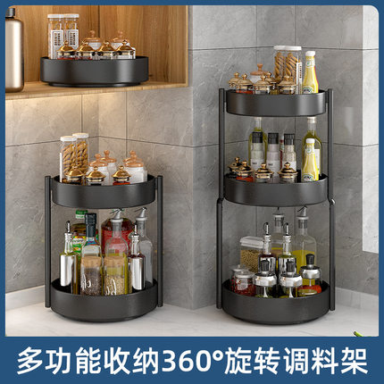 枪灰色厨房360度旋转调料置物架调味品多功能调味料收纳盒架子