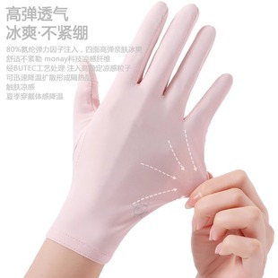 透气凉感防晒手套女漏二指可触屏防紫外线电瓶车骑行袖 夏季 套