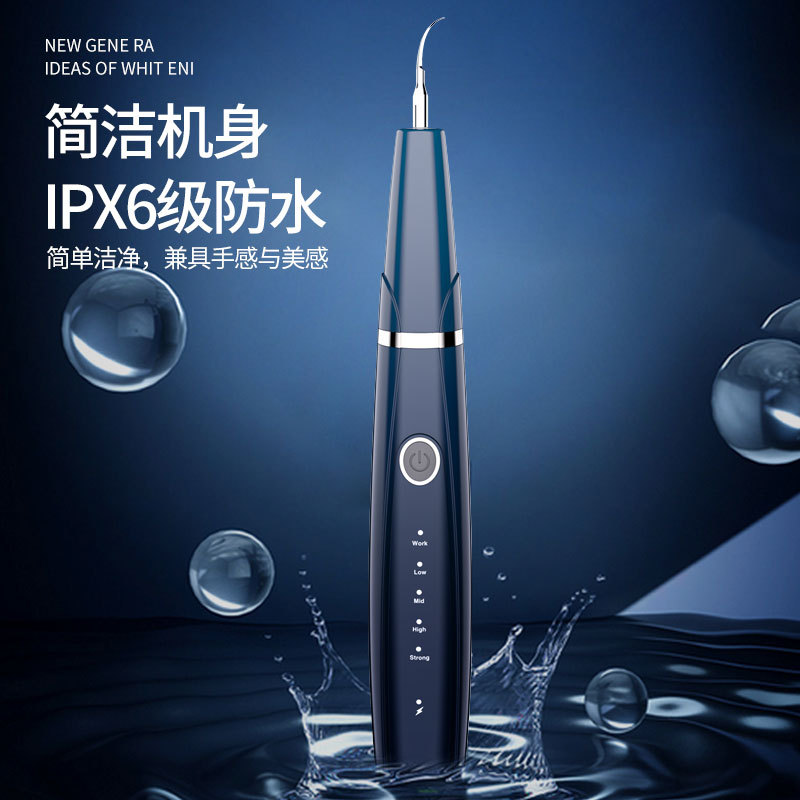 超声波洗牙器牙结石去除器口腔清洁牙齿美白美牙洁牙仪套装冲牙器