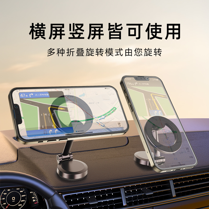 车载手机支架车上折叠磁吸式汽车专用防抖导航吸盘通用固定支撑架