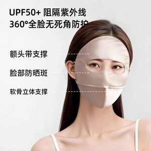 2026全脸防晒绸缎面罩防紫外线夏季户外开车遮阳透气防晒脸基尼