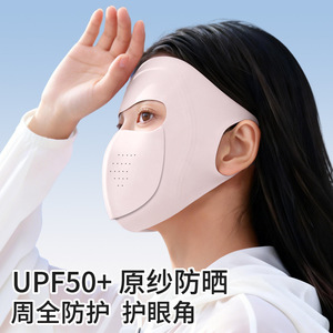 7A抗菌可喝水防晒面罩女防紫外线upf50户外骑行全脸口罩