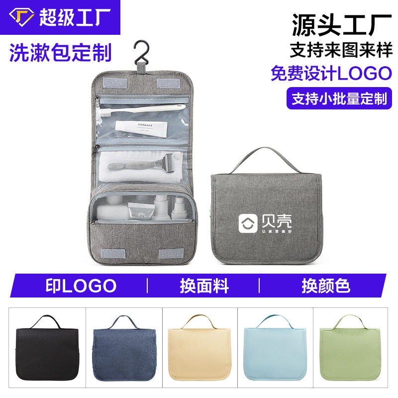 商务礼品男士洗漱包便携