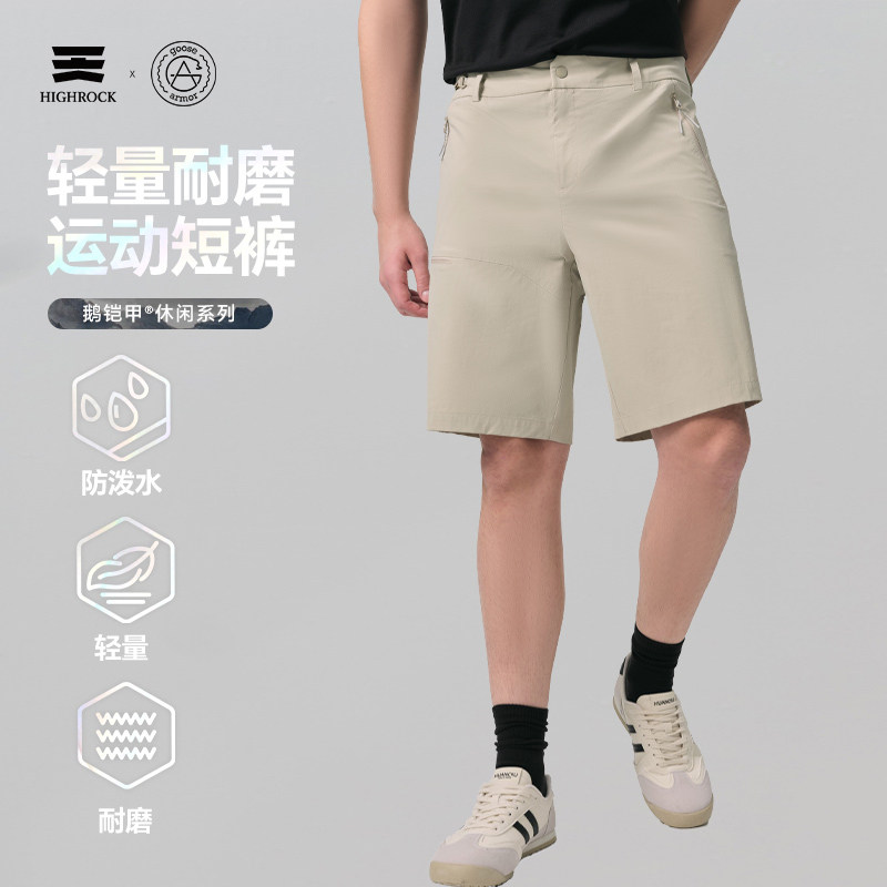 天石鹅铠甲新款春夏户外软壳短裤耐磨登山男款运动休闲短裤G702图片