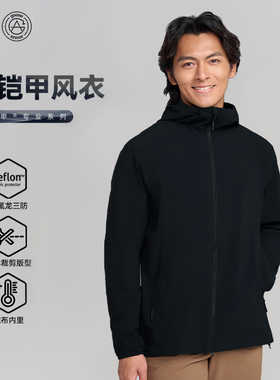 天石鹅铠甲秋冬户外连帽防风衣户外运动风衣软壳男款连帽衣G417