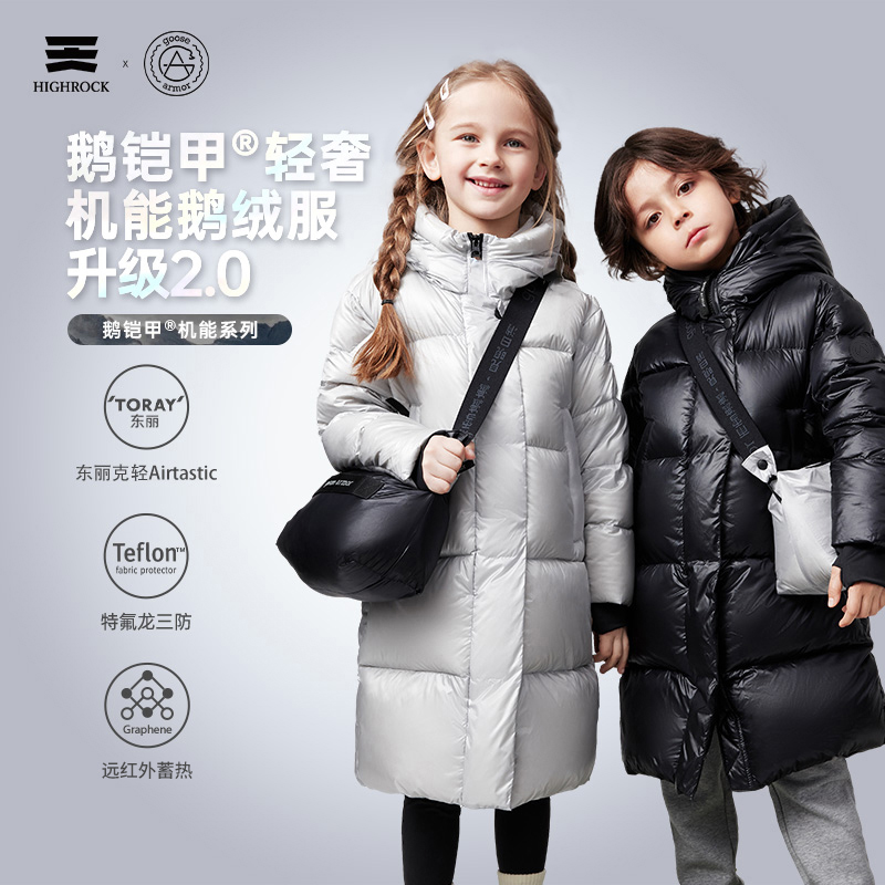 鹅铠甲御寒保暖羽绒服