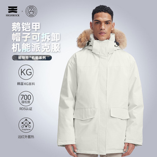 天石鹅铠甲鹅绒防风700蓬羽绒服可拆卸帽派克服男款 GT436