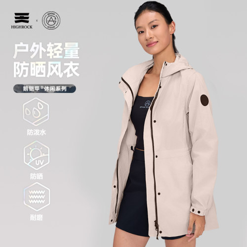 天石鹅铠甲春季新款户外运动百搭防泼耐磨女款长风衣外套G340