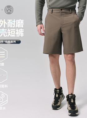 天石鹅铠甲新款春夏户外休闲耐磨短裤登山男款轻量透气软壳裤G662