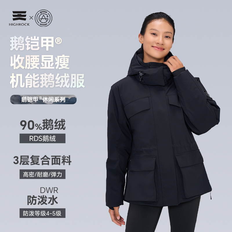 天石鹅铠甲秋冬款鹅绒防风700蓬羽绒服收腰时尚派克服女款GT644