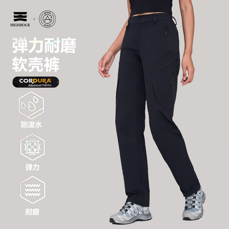 天石鹅铠甲新款秋冬款户外软壳裤耐磨登山弹力运动休闲裤女款G911