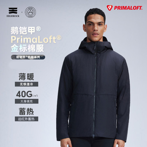 鹅铠甲保暖棉服金标P棉防风