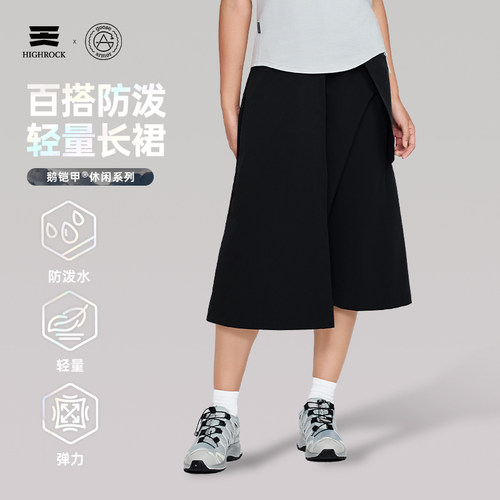 天石鹅铠甲时尚运动速干半身裙女