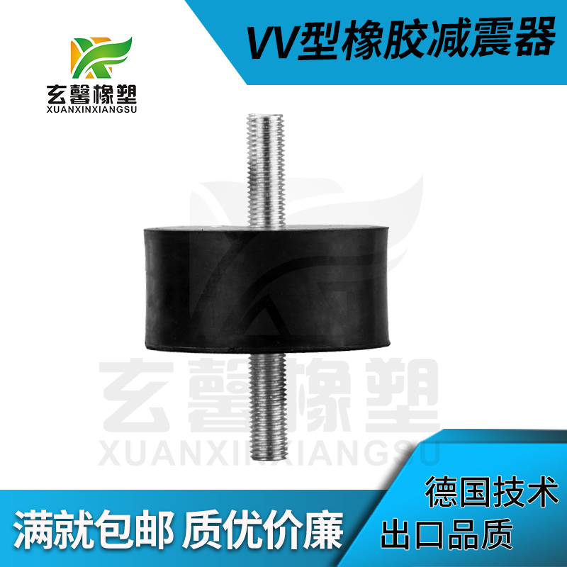 橡胶减震器(垫)两头外螺纹 VV型 M8 M10 M12 直径40MM-100MM