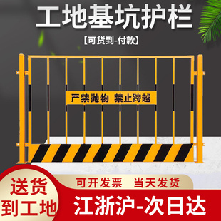 工地基坑护栏围栏冲孔施工围挡临时用隔离安全临边警示防护栏杆