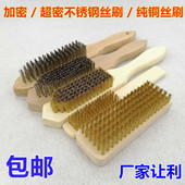 加大清洁除锈刷铜丝刷塑柄超密不锈钢丝除污刷打磨抛光去毛刺刷