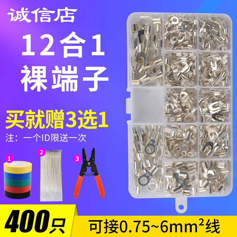 UT OT冷压端子裸插拔O Y组合套装铜鼻子接线压接电线接头叉型圆形