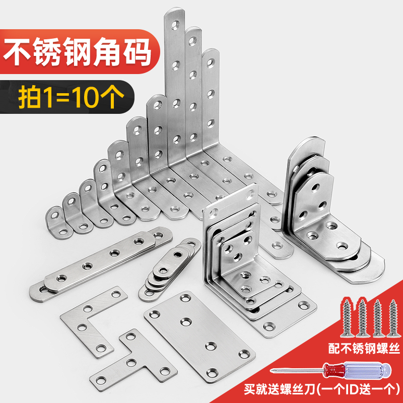不锈钢板扁条带孔加强脚架搁板橱柜支架修补隔板门窗衣柜修复墙上