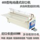 连续自动封口机商用 塑料袋封口机 600型电动封口机 大功率封口机