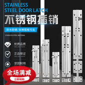 不锈钢插销门栓门扣木门防盗插销锁卫生间明装 门加厚门窗插销 老式