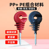 电子围栏自攻型加硬绝缘子红色绝缘钉畜牧养殖牧场电网使用胶钉