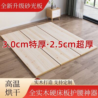 杉木硬床板防潮铺板子木板垫片原木整块双人加厚硬板床垫护腰定制