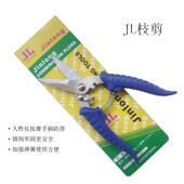 包邮 金龙7寸电工剪刀薄铁皮剪多功能电子剪弹簧剥线剪 线槽剪