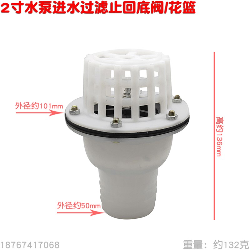 水泵滤网1寸2寸花篮止回底阀阻水3寸四寸拖泵自吸泵过滤莲蓬1.5寸