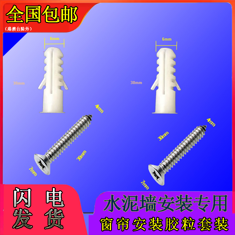 套装沉头十字自攻螺丝墙板钉木螺丝纤维板钉绿胶塞螺丝膨胀胶粒M6