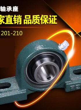 外球面轴承支座立式UCP204 UCP205 UCP206UCP207UCP208轴承固定座