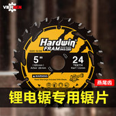 悍德威锂电电圆锯专用木工锯片4 5寸5.5寸左右燕尾齿切割片手提锯