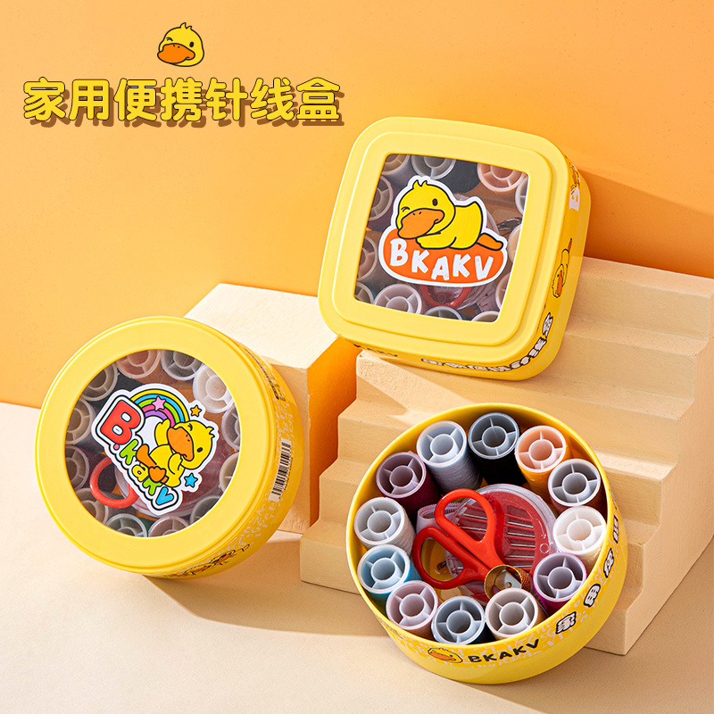针线盒家用高质量便携迷你可爱风宿舍多功能缝衣线针线包收纳套装