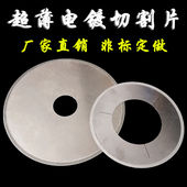 金刚石电镀切割片玻璃切割片陶瓷切割片毛细玻璃管锯片76 0.3