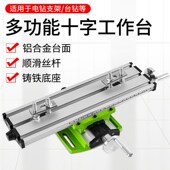 重型十字平口钳台虎钳钻床变铣床双向移动台钳铝合金工作台钻支架