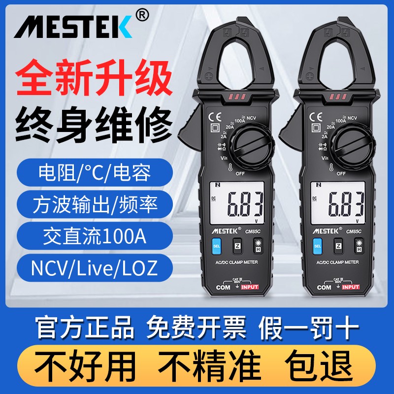 钳型万能表全自动多功能钳形万用表数字高精度电流表钳表直流钳式