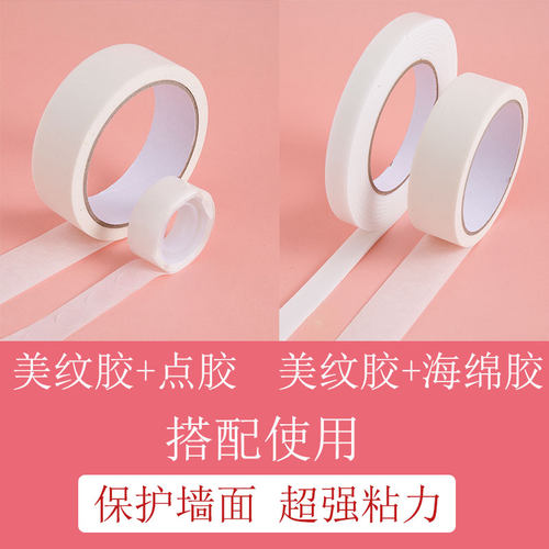 气球点胶粒美纹胶粘贴装饰用品布置配件场景房间无痕双面胶海绵胶