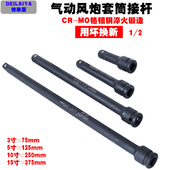 2气动接杆电动扳手小风炮延长杆大飞加长杆长短加力杆套筒杆