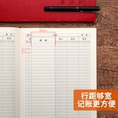 收支簿开支明细店铺商用营业收入支出财务会计办公支出往来记账本