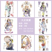 砂糖 暮绵子 水彩线稿本初学者新手填色线稿宝虹8张 癸良大正浪漫