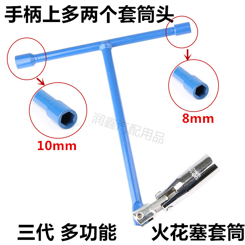 第三代火花塞套筒扳手拆卸安装火花塞专用16/14/21mm套筒工具扳手