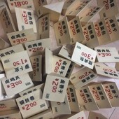 木质台卡木质台号牌台号牌A字型台卡台签餐厅订做留位桌号牌