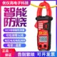 优仪高全自动防烧电流表高精度智能数字钳形万用表无需拨档多功能