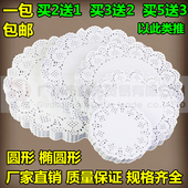 椭圆形底纸 花底纸 点心甜品蛋糕垫纸 圆形花边纸 吸油纸 通花纸
