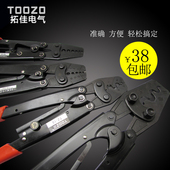 线鼻子裸端子电工接线 铜鼻子 棘轮式 端子压线钳多功能夹线压接钳